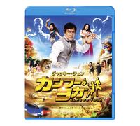 Kung Fu Yoga (Blu-ray) Jackie Chan