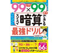 Kuniaki Iwanami The Ultimate Drill For Elementary School Students To (Tascabile)