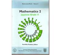 Kunihiko Kodaira Mathematics 2 (Tascabile) Mathematical World