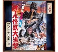 Miyauchi Kunio All Monsters Attack Original Motion Picture Soundtrack/70Th (CD)