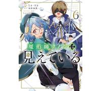 Kunon lo stregone può vedere #6 | JAPAN Manga fumetto giapponese