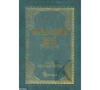 Kur'an-i Kerim Meali