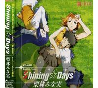 Kuribayashi, Minami - My-Hime Opening Theme