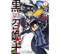Kuro no Shoukanshi (Black Summoner) #1 | JAPAN Manga Japanese Comic Book