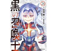 Kuro no Shoukanshi (Black Summoner) #24 | JAPAN Manga Japanese Comic Book