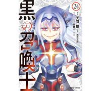 Kuro no Shoukanshi (Black Summoner) #24 | JAPAN Manga Japanese Comic Book
