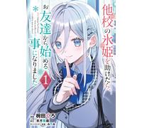 Kuro Wanda After Helping The Ice Princess From Another School, We St (Tascabile)
