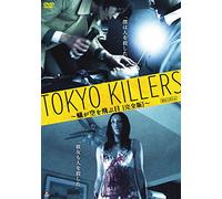 Kuroda Kohei - Tokyo Killers -Ari Ga Sora Wo Tobu Hi[Kanzen Ban]- [Edizione: Giappone]