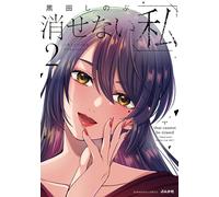 Kuroda Shinobu The Indelible "Me" - The Digital Tattoo That Continue (Tascabile)