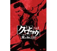 Kurohyo Ryu Ga Gotoku Shinsho - Volume 1
