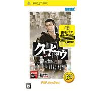 Kurohyou: Ryu Ga Gotoku Shinshou (japan import)