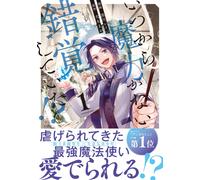 Kurokawa Reiji Since When Did I Have The Illusion That I Had No Magi (Tascabile)