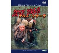 Kurosawa Akira - Roshiaeiga Dvd Korekusyon (2 Dvd) [Edizione: Giappone]