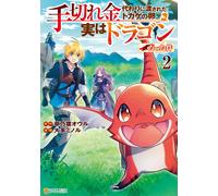 Kusanoha Owl The Lizard Egg Given As Severance Payment Was Actually (Tascabile)