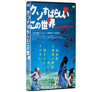 KUSO SUBARASHII KONO SEKAI - K