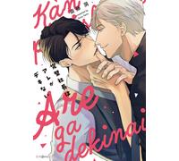 Kuzu Saito The Perfect President Is Not Good At That. (Tascabile)