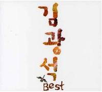 Kwang Seok, Kim - Best