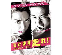 Kwon Sang-Woo - Make It Big [Edizione: Giappone]