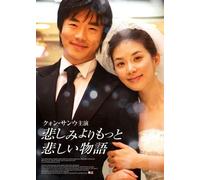 Kwon Sang-Woo - More Than Blue (3 Dvd) [Edizione: Giappone]