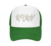 KWQDOZF Cappello da Camionista in Rete con Nome ebraico Antico di Dio Yahuah Yahweh YHWH, Cappellino da Baseball in Schiuma di polies