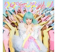 Kyarypamyupamyu - Yume No Hajima Ring Ring