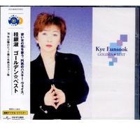 Kye Eunsook - Golden Best