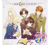 Kyo Kara Ma Oh - Kore Ga Ma No Tsuku Anniversary