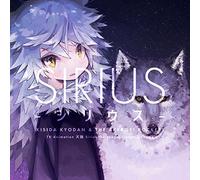 KYODAN, KISIDA & THE AKEB - SIRIUS -CD+DVD-