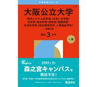 Kyogakusha Edit Osaka Public University (Modern Systems Sciences (Hu (Tascabile)
