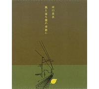 KYOGO KAWAGUCHI - Kaze to Ochiba No Kisetsu Ni