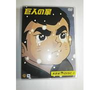 Kyojin No Hoshi Vol. 1 [J/S: J]