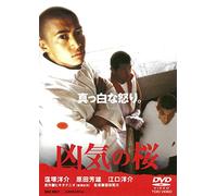Kyoki No Sakura [2002]