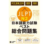 Kyoko Igarashi Man The Best Complete Workbook for the Japanese-Lang (Tascabile)