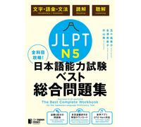 Kyoko Igarashi Mika The Best Complete Workbook for the Japanese-Lang (Tascabile)