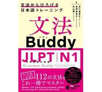 Kyoko Igarashi Mikako Kan Grammar Buddy for the Japanese-Language P (Tascabile)
