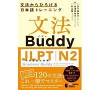 Kyoko Igarashi Mikako Kan Grammar Buddy for the Japanese-Language P (Tascabile)