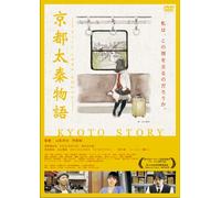 KYOTO STORY - EBISE HANA