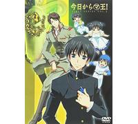 Kyou Kara Maou! 1st Series Vol