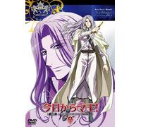 Kyou Kara Maou! 3rd Chapter 1s