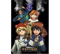 Kyou Kara Maou! 3rd Season Vol