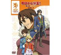 Kyou Kara Maou - Vol. 3-Season 1: Chapter 2