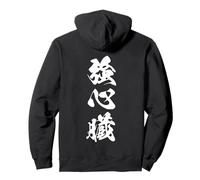KYOUSHINZOU 強心臓 - Calligrafia Giapponese, volontà di Ferro Felpa con Cappuccio