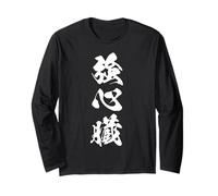 KYOUSHINZOU 強心臓 - Calligrafia Giapponese, volontà di Ferro Maglia a Manica