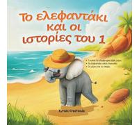 Kyriaki Kreatsoula Greek Book for Children (Tascabile)