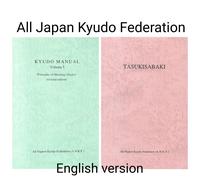 Kyudo Japanese Tiro con l'arco manuale libro 2 libri set Nippon Kyudo Federat...
