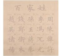 KYUEPONG Quaderno di calligrafia cinese, Quaderni con penna a pennello e script regolari da 23 fogli Quaderno di calligrafia base for principianti