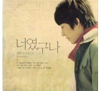 Kyun, Woo - It's You