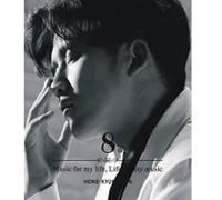 Kyung Min, Hong - Music For My Life Life For My Music