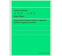 Kyusaku Yumeno Dogra Magra (Tascabile)