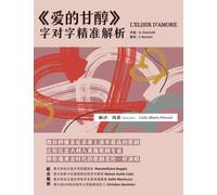 爱的甘醇》L’elisir d’amore : 字对字精准解析 di Carlo Alberto Petruzzi, Chen Guo, 2021, Ind